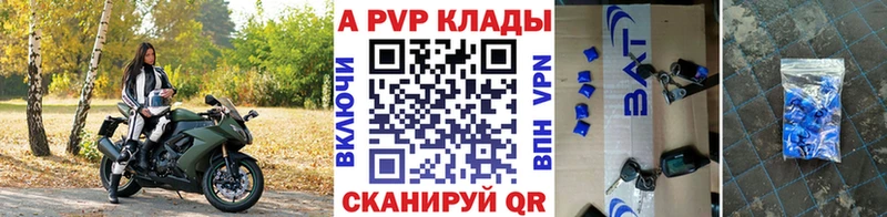 где найти   Курильск  A PVP Соль 