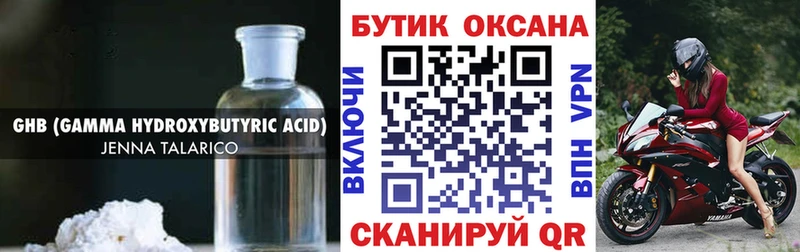 mega как войти Курильск БУТИРАТ 99%