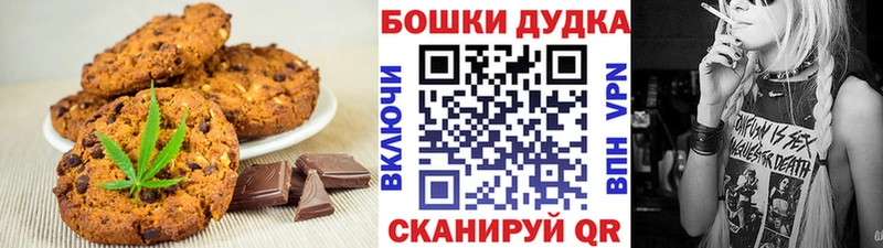 Canna-Cookies конопля купить закладку Курильск