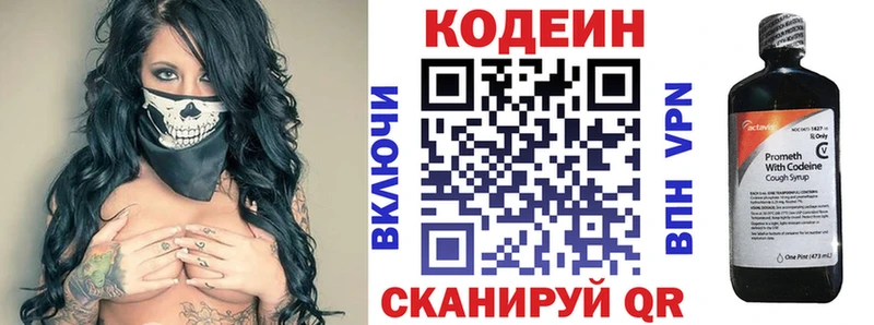 Codein Purple Drank  Курильск 