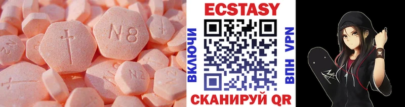 ЭКСТАЗИ таблы  Курильск 