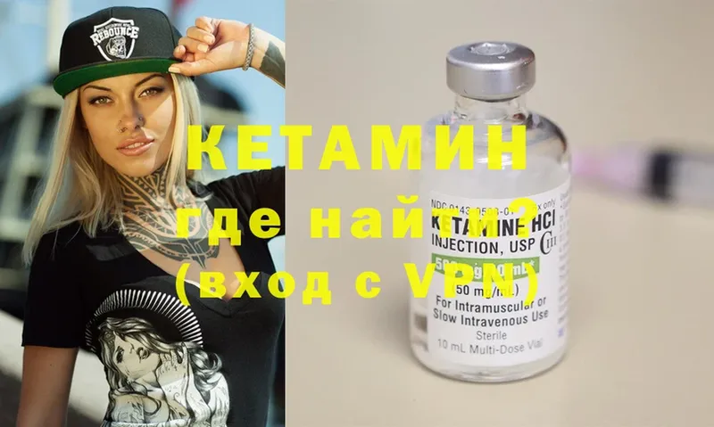 магазин  наркотиков  Курильск  MEGA маркетплейс  Кетамин ketamine 