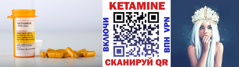 КЕТАМИН VHQ  omg вход  Курильск 